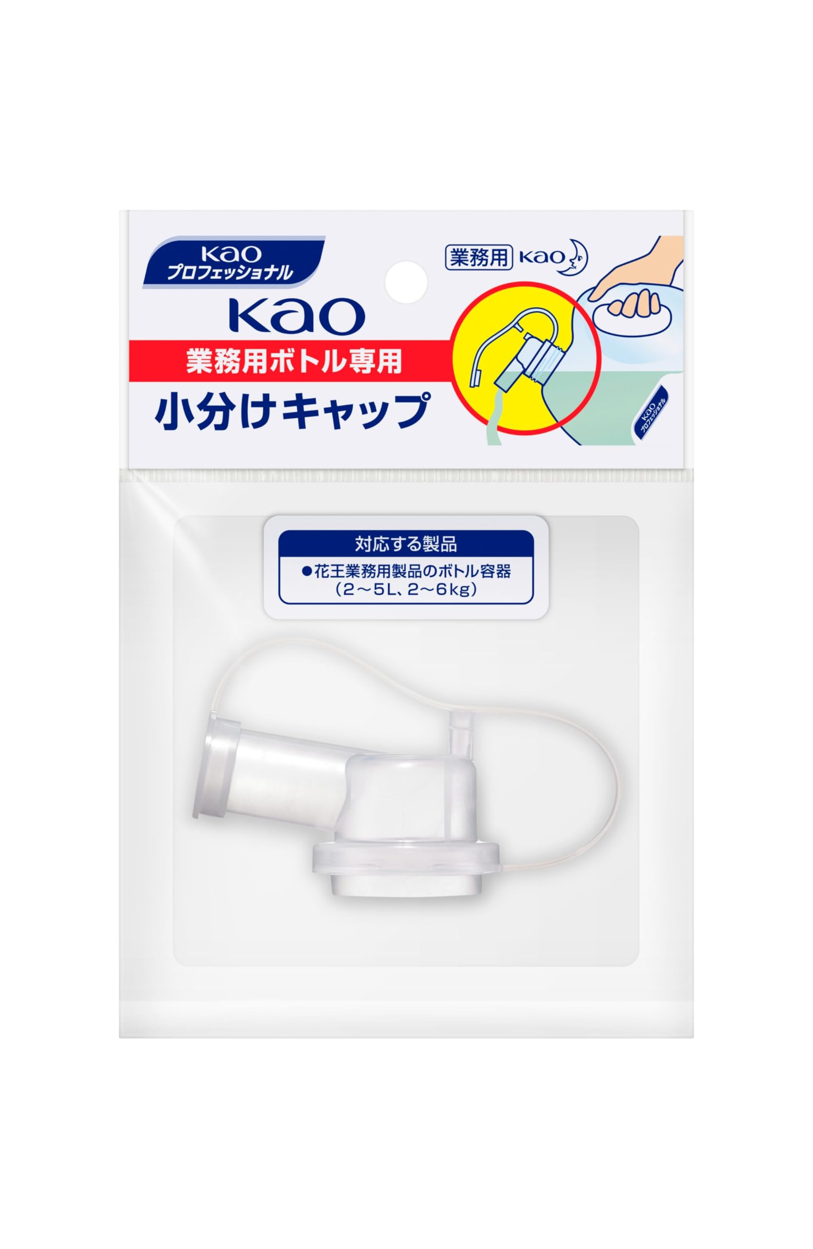 Amazon.co.jp: 花王プロシリーズ 【業務用】Kao業務用ボトル専用
