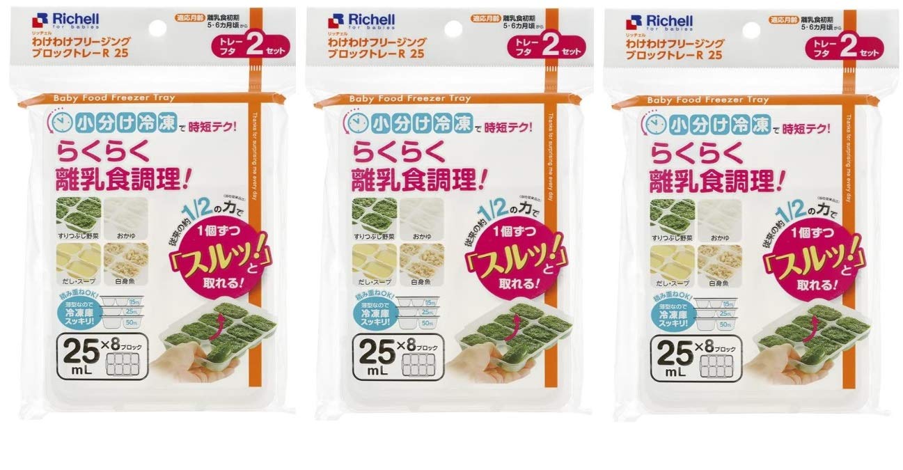 リッチェル わけわけフリージング ブロックトレー R 25 8ブロック 2枚入 25ml z2zed1b Amazon.co.jp: 3個セット わけわけフリージング ブロックトレー R 25 8