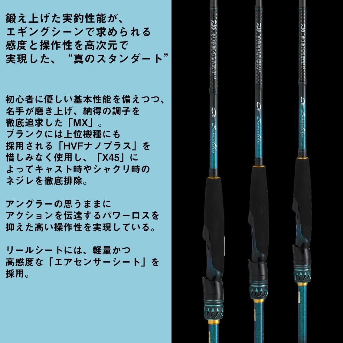 Amazon | ダイワ(DAIWA) エギングロッド EMERALDAS(エメラルダス) MX