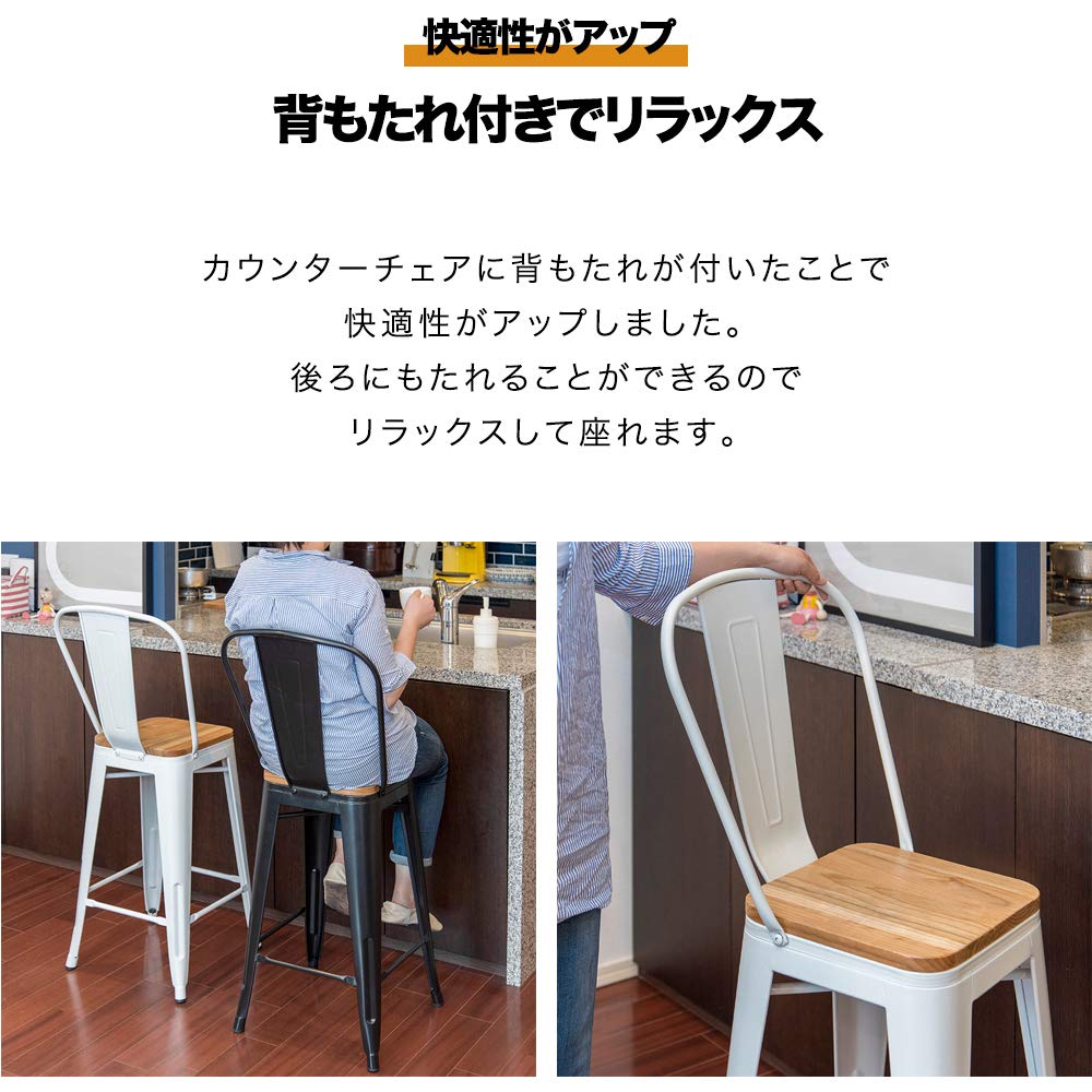 Amazon｜ottostyle.jp ヴィンテージ風 背もたれ付き カウンターチェア 