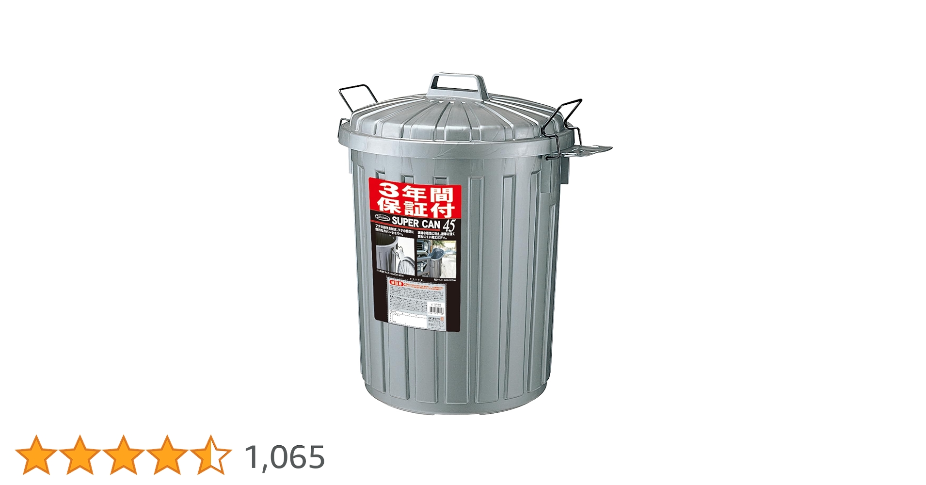 Amazon.co.jp: 岩崎工業 日本製 ゴミ箱 日本製 屋外 頑丈 丈夫