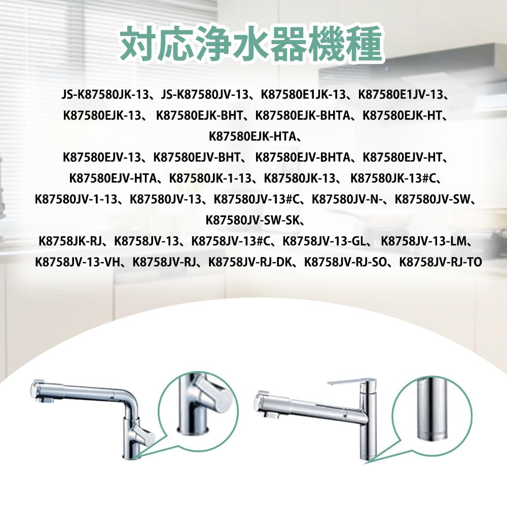 Amazon | M71750M-1 浄水器カートリッジ K8758JV K87580JV K87580EJV