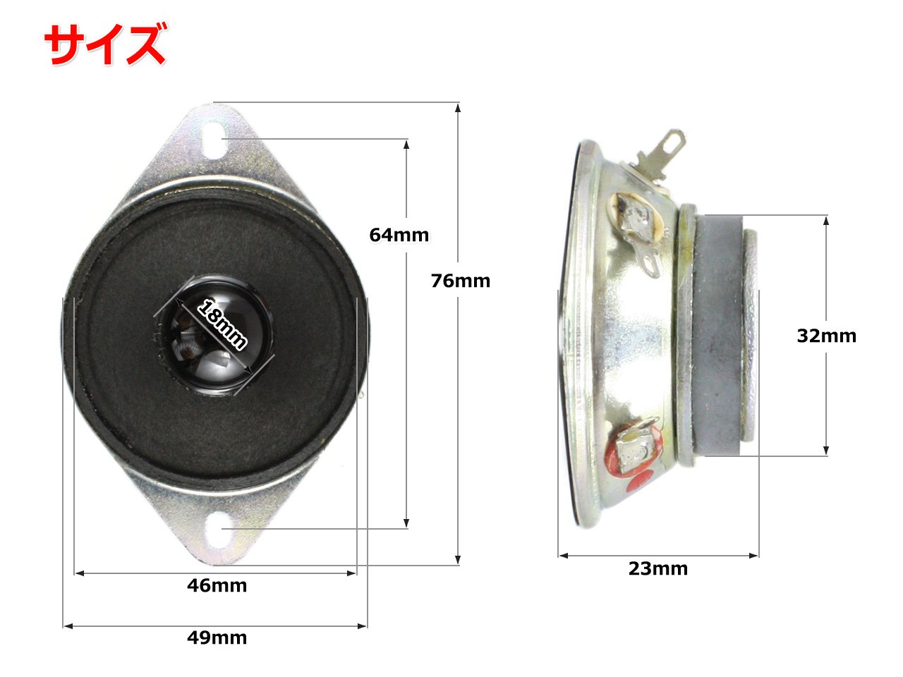 Amazon | 2インチ(49mm)ツイーターユニット 4Ω/(MAX20W) [スピーカー