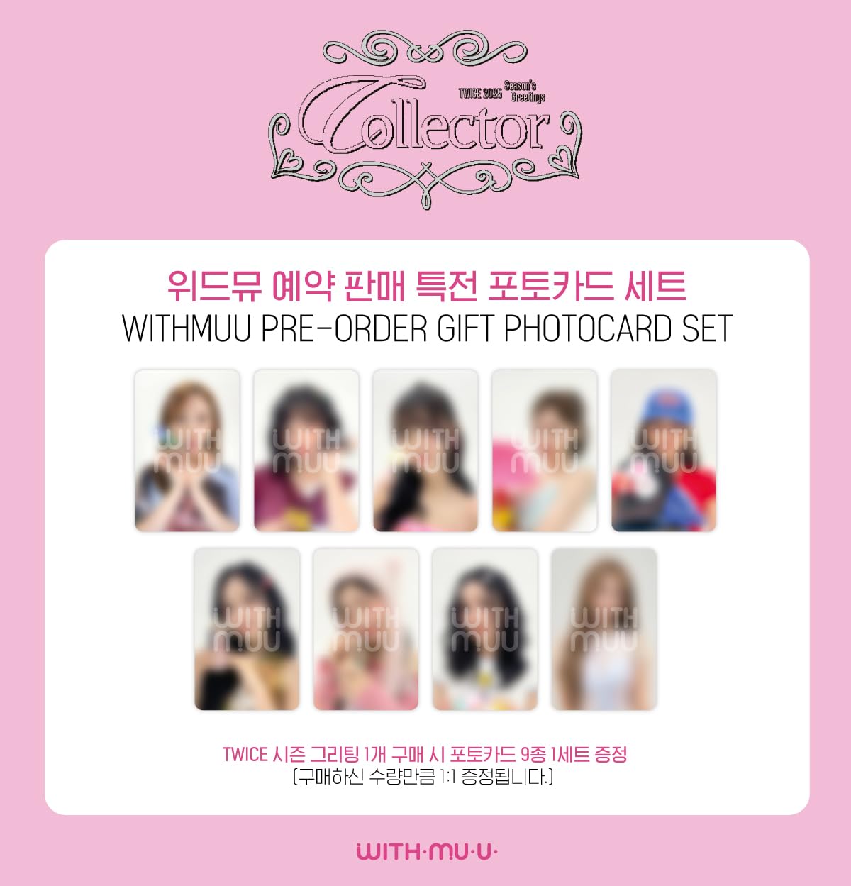 TWICE season's greetings シーグリ 2025 新品未開封 【公式通販】
