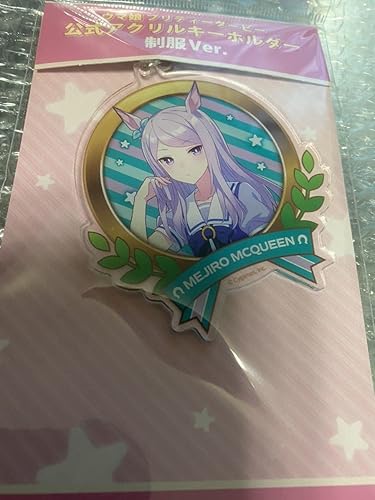 最も ウマ娘プリティーダービー 3rdイベント公式アクリルキーホルダー キーホルダー Buyonlinepc Com 最も ウマ娘プリティーダービー 3rdイベント公式アクリルキーホルダー キーホルダー Buyonlinepc Com