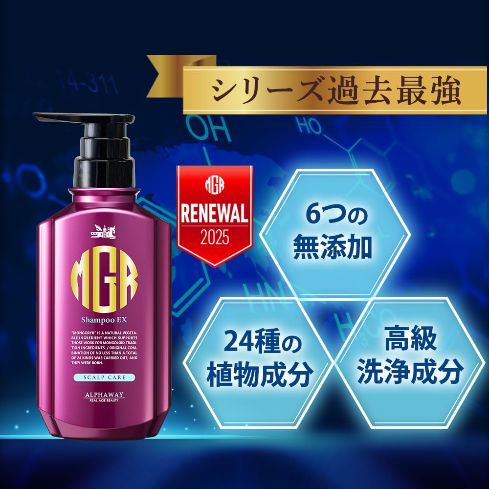 rakumatoon モンゴ流シャンプー2本セット モンゴ流 シャンプー メンズ スカルプ モンゴ流シャンプー EX 各350ml
