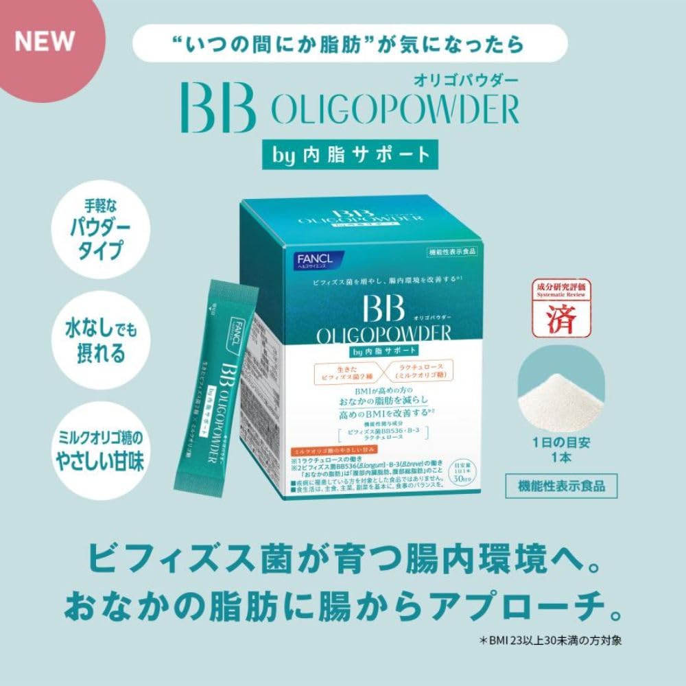 FANCL BB Oligo Powder with Inner Fat Support, 30 Day Supply (Food with Functional Claims) (Bifidobacteria, Diet Support, Fat) Product Image 2