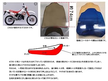 ヤマハdt 125r 3fw dt 200r 3et シートカバー用 ヤマハdt 125r 3fw dt 200r 3et シートカバー用 Amazon | ヤマハ