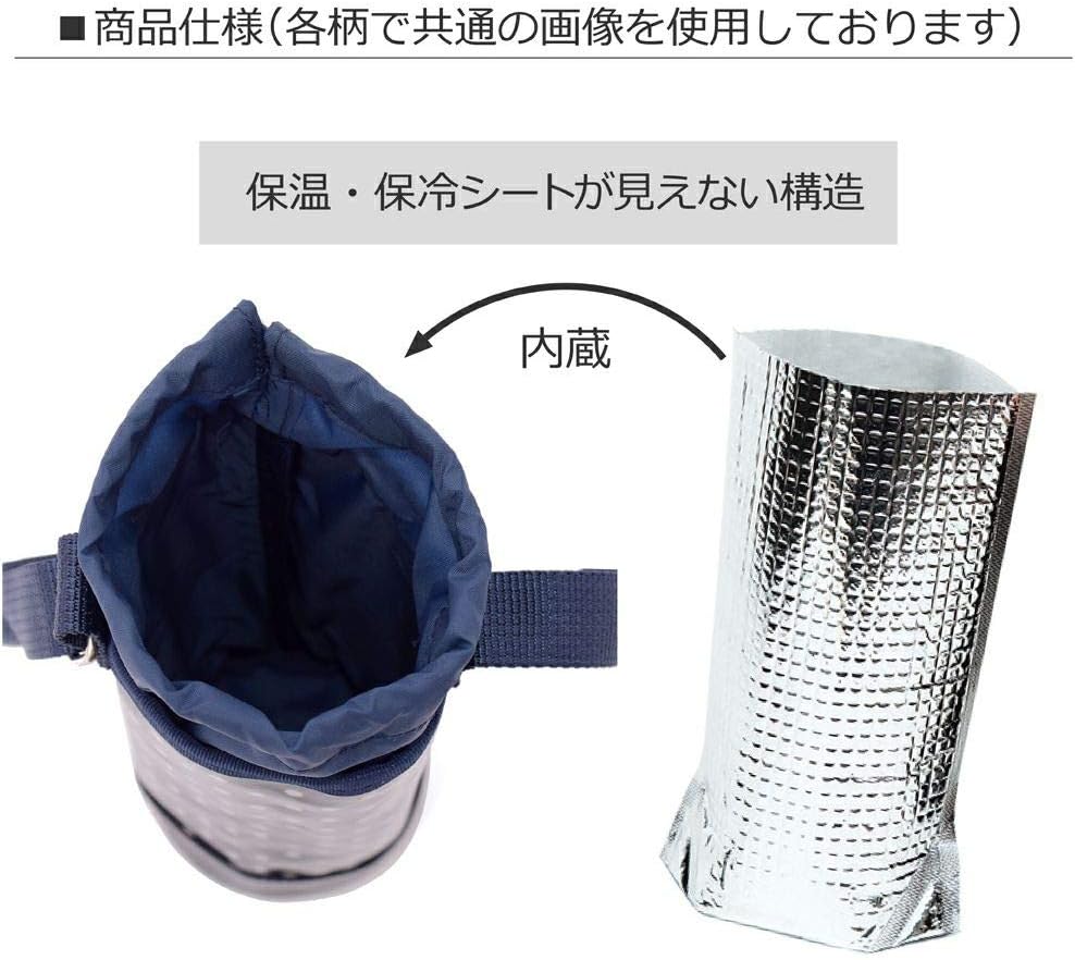 Warm Cold My Bottle Cover Bottle Holder Shoulder Ribbon Silhouette N3763300