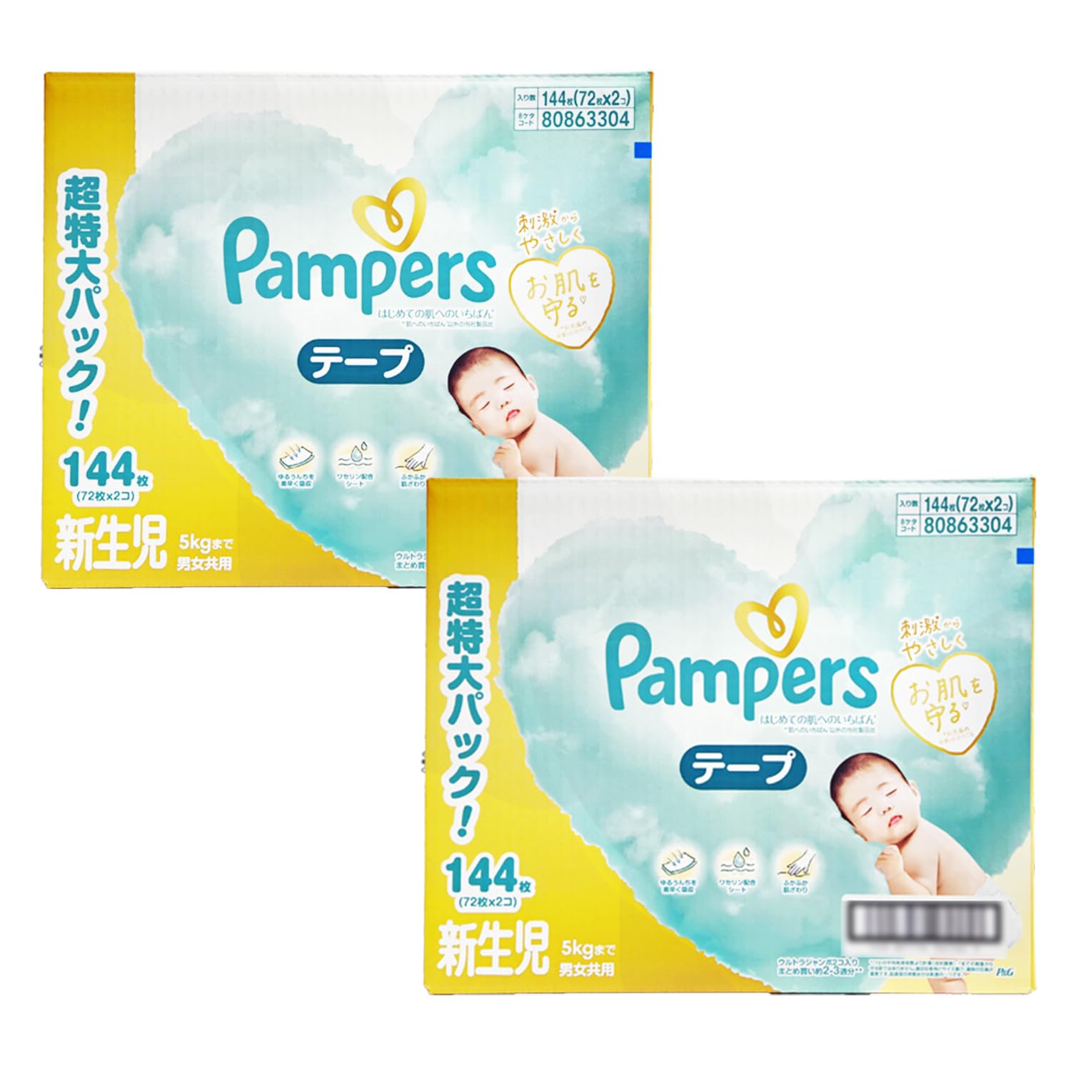 Amazon.co.jp: パンパース はじめての肌へのいちばん 新生児 5kgまで
