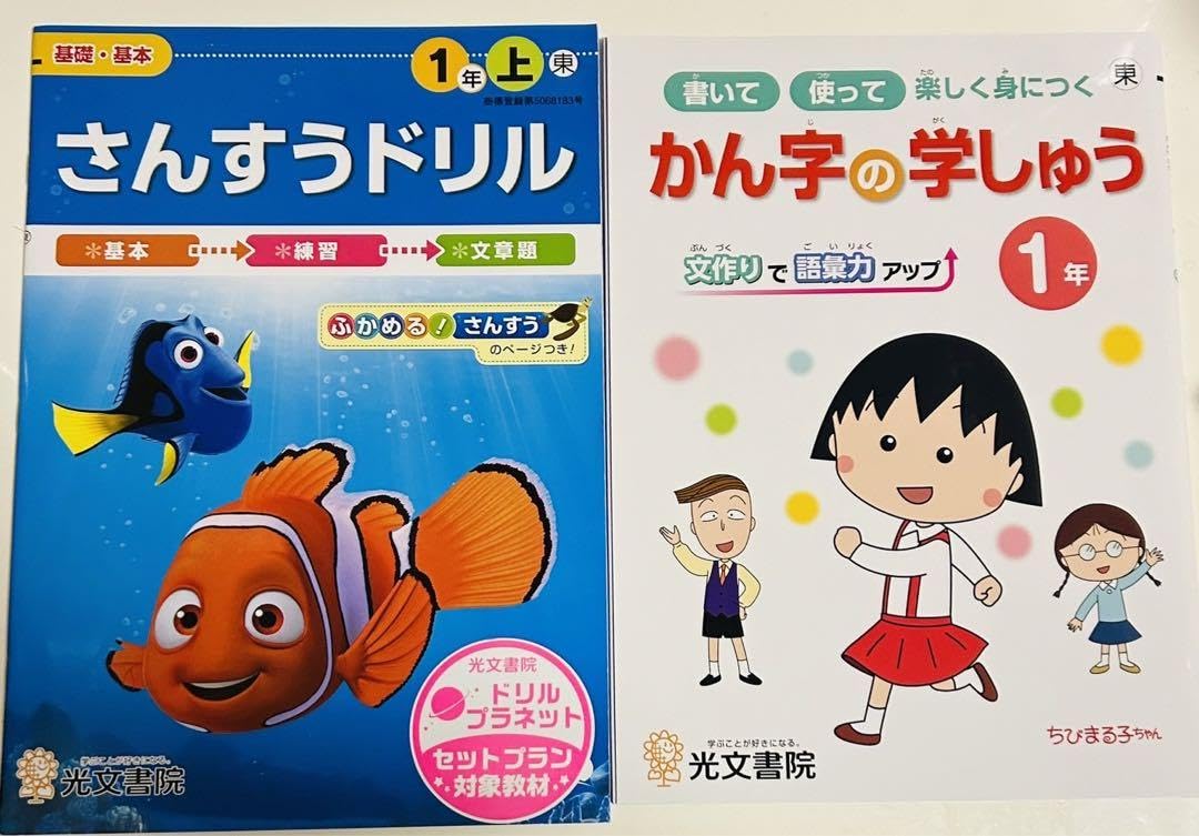トイズアカデミー　小学6年生　国語・算数 トイズアカデミー トイズ 小1 国語 算数 プリント TOE