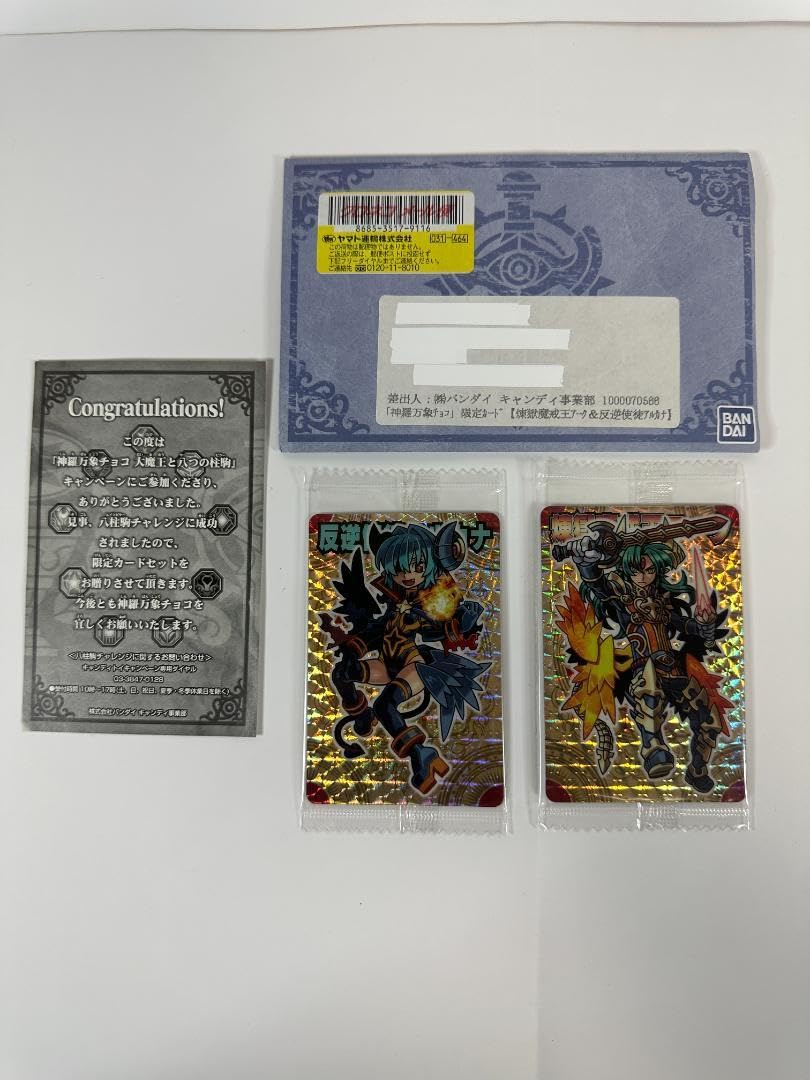 神羅万象チョコ　煉獄魔戒王アーク　反逆使徒アルカナ　八柱駒チャレンジ　3弾 Amazon | 神羅万象チョコ 八柱078：大魔導マジコ(シルバーレア
