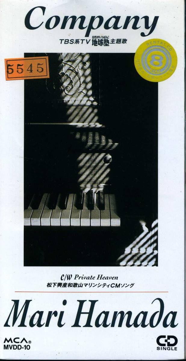 Amazon.co.jp: ☆8cmCD☆浜田麻里 Company レンタル落ち : おもちゃ