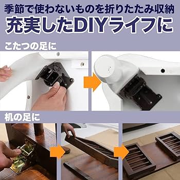 新品★折りたたみ脚　折脚金具１００個セット ＤＩＹ 座卓等 折れ脚金具 Amazon | TKY 折りたたみ 金具 折れ脚金具 折りたたみ脚 4個