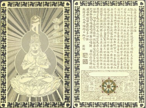 Amazon | 干支のお守り【純金仕上げ】護符『大日如来』未・申年 Amazon | 干支のお守り【純金仕上げ】護符『大日如来』未・申年