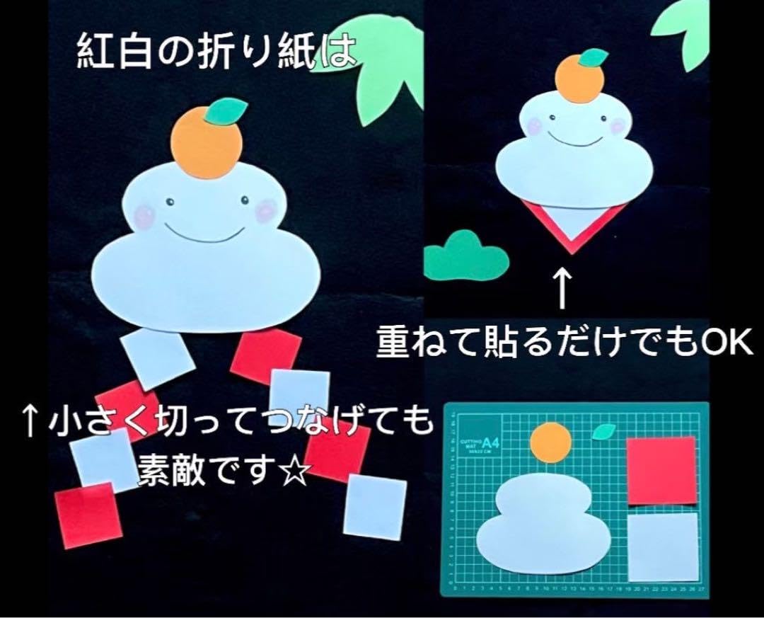 かがみもち　製作キット　壁面飾り　お正月　冬　1月　保育　高齢者　クラフト Amazon.co.jp: かがみもち 製作キット 壁面飾り お正月 冬 1月 保育