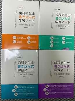 歯科衛生士　単語帳 最新歯科衛生士教本 最新歯科衛生士教本用語集 ポケット版／医歯薬出版