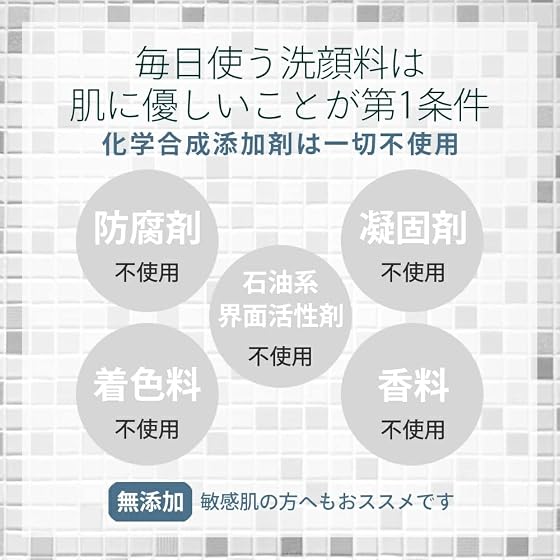 ウェルネスアドバンス BUSO 洗顔石鹸の商品画像