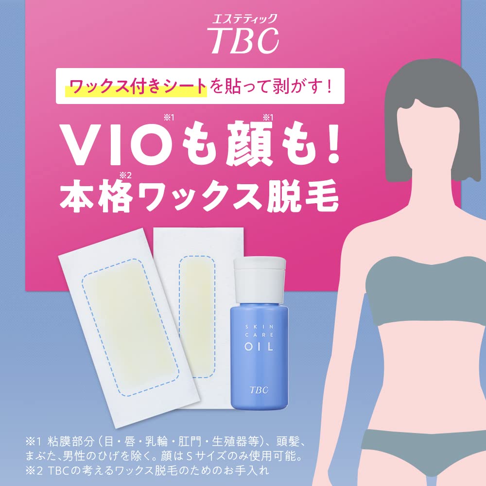 Amazon.co.jp: TBC ムダ毛ケア セット（エピリムーバーN・エピワックス 
