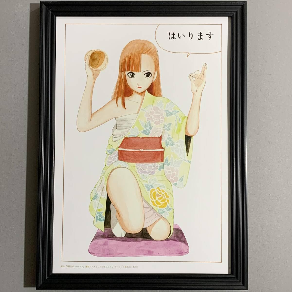 Amazon.co.jp: □江口寿史□週刊少年ジャンプ「ストップ!!ひばりくん