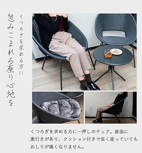 DEPOS ガーデン ファニチャー セット ラタンバルコニー 3点セット チャコールブラウン 屋外家具 5枚目