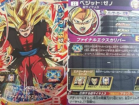 多様な Ur Sh3 Sec3 ベジット ゼノ 圧倒する超サイヤ人3 シークレットレア 3弾 Sdbh 未使用 ドラゴンボールヒーローズ Www Comisariatolosandes Com 多様な Ur Sh3 Sec3 ベジット ゼノ 圧倒する超サイヤ人3 シークレットレア 3弾 Sdbh 未使用 ドラゴンボールヒーローズ Www Comisariatolosandes Com