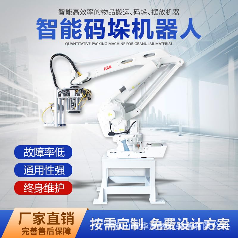 Industrial Robot Arm, 6-Axis Palletizing Manipulator, Automated Machine Tool Loading System