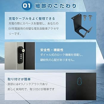 EV PHEV用　電気自動車　普通充電器 40*50*20cm」電気自動車 EV・PHEV用 充電ケーブル コンセント