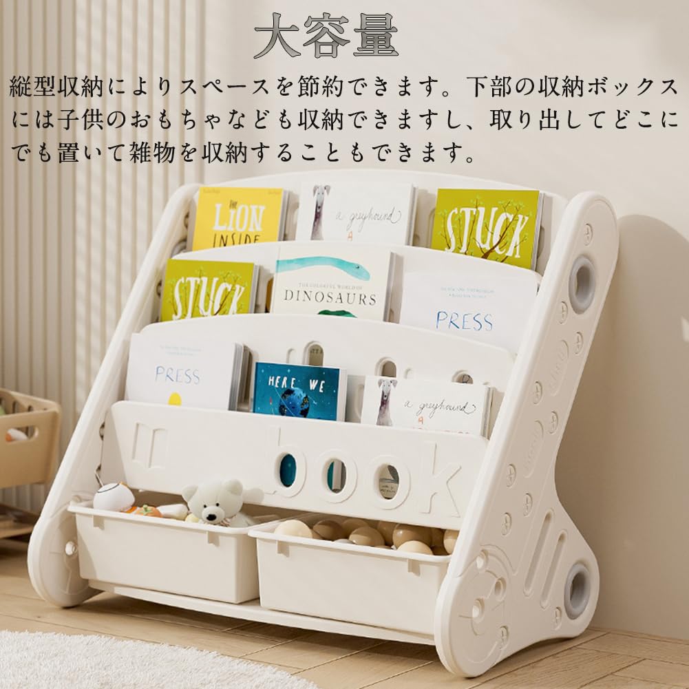 Amazon.co.jp: PonyLes 絵本棚 子供 本棚 絵本ラック おもちゃ収納
