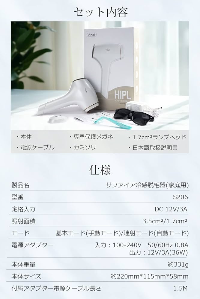 家庭用 冷感脱毛器 yihai - 通販 - toptelha.net.br