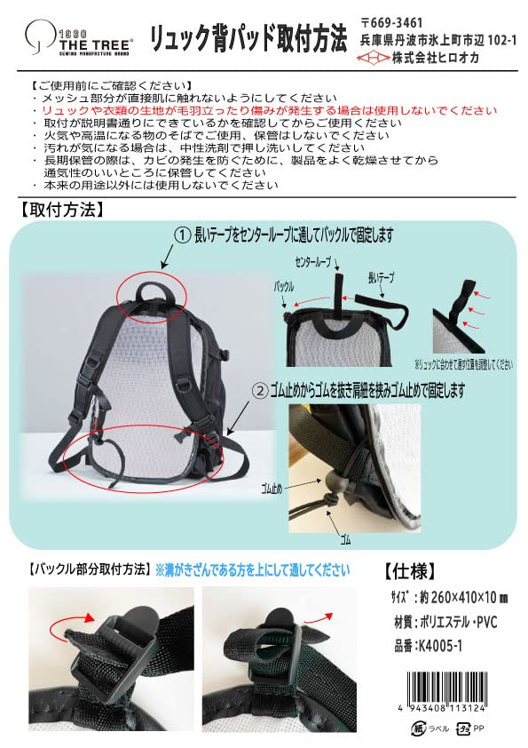 Amazon.co.jp: リュックサック用 メッシュパッド リュックサック デイ 
