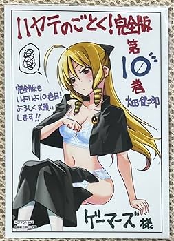 ハヤテのごとく　天王州アテネ　ラバーマット　新品未開封 天王洲アテネ プレイマット ハヤテのごとく - メルカリ