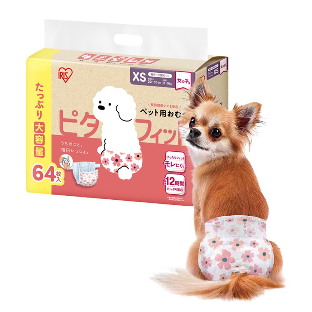 Amazon | アイリスオーヤマ ピタフィット ペット用おむつ XS 64枚入