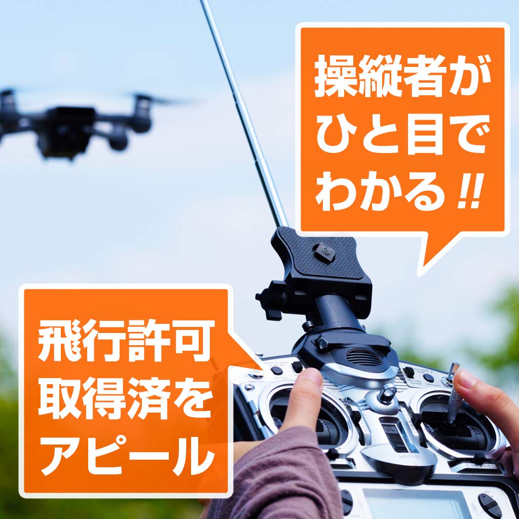 Amazon.co.jp: ドローン Habus 無人航空機 操縦用ビブス