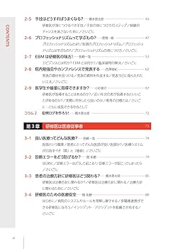 医学書　研修医向け 研修医おすすめ参考書 厳選30冊まとめ【2024年最新/永久保存版