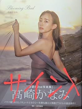 高崎かなみ 直筆サイン シリアル 写真パネル B.L.T.100枚限定 高崎かなみ サイン入り写真パネル | TOKYO NEWS マガジン＆ムック