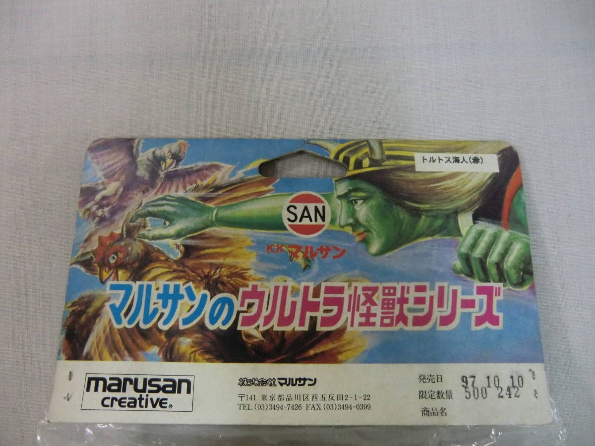 Amazon.co.jp: KKマルサンのウルトラ怪獣シリーズ ○ トルトス海人（赤