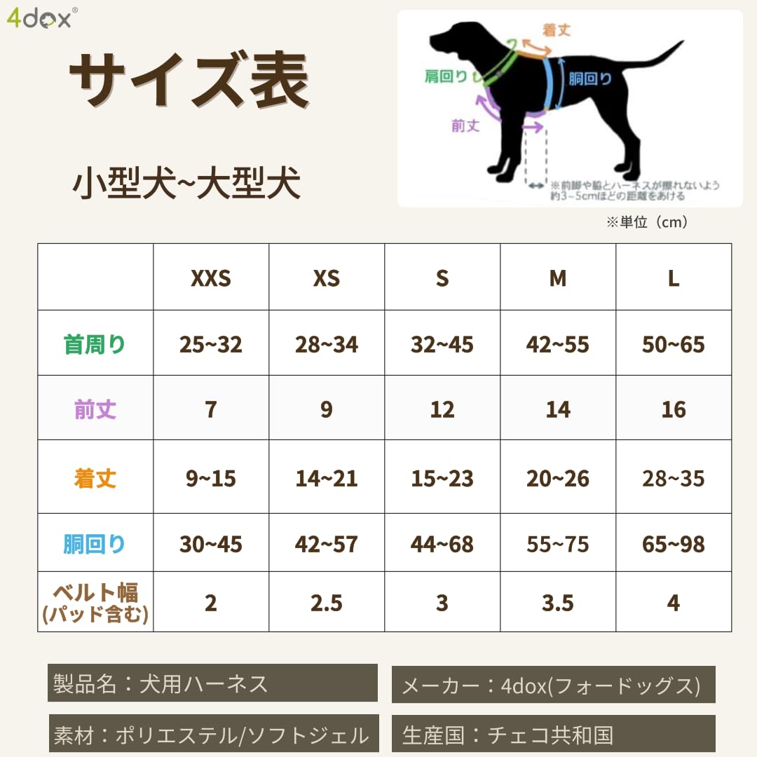 Amazon | 犬 ハーネス【4dox フォードッグス】 ハーネス 胴輪 ドッグ
