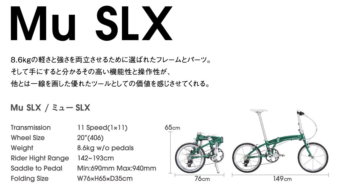 Amazon | DAHON(ダホン) 折りたたみ自転車 Mu ミュー SLX 2016年モデル