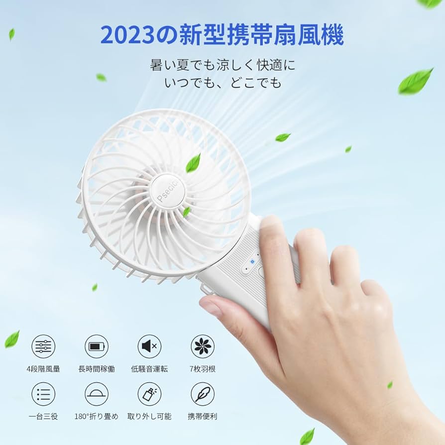 父の日　ハンディファン　熱中症対策 仕事 アウトドア 白涼 携帯扇風機 父の日 ハンディファン 熱中症対策 仕事 アウトドア 白 涼 携帯