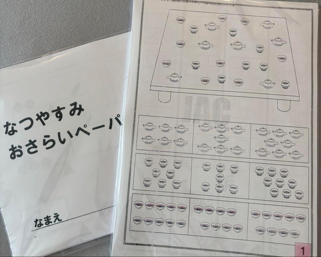 小学校受験　ジャック　年長夏期講習　特訓ペーパー 小学校受験 年長夏期講習 特訓ペーパー 小学校受験 ジャック幼児