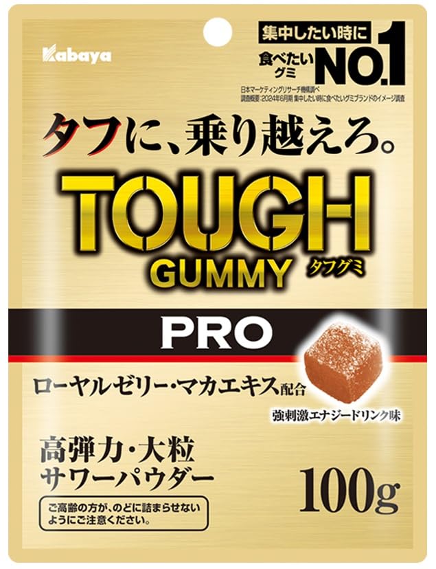 Amazon | カバヤ タフグミ PRO ローヤルゼリー 100g×8個 | カバヤ食品