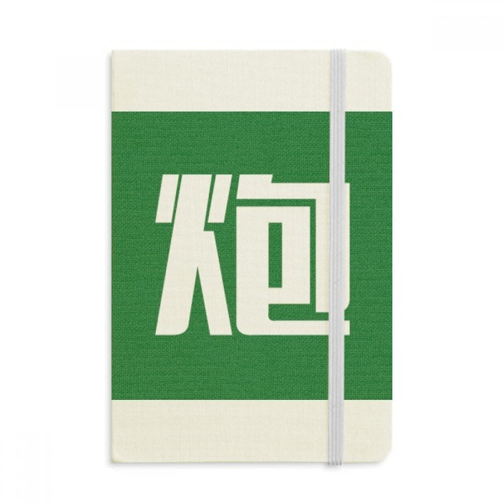 Notebook Chinois Cannon avec couverture rigide A5 multicolore - 5