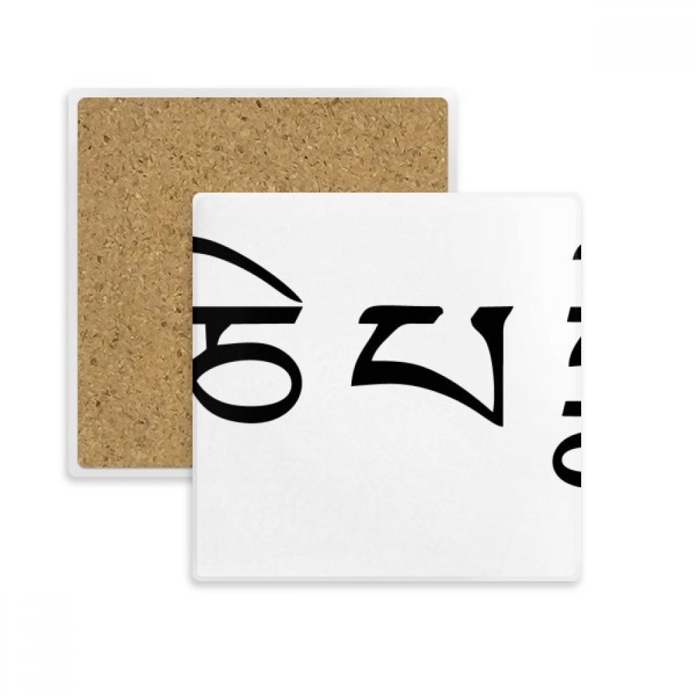 Coaster Bouddhiste anti condensation pour tasse et verre en pierre noire