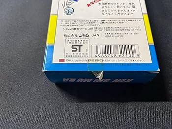 4.5 （購入者決定商品）志村けんのへんなおじさん スイングバッチセット 4.5 （購入者決定商品）志村けんのへんなおじさん スイング
