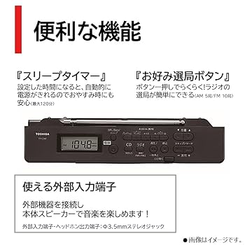 東芝　TY-C260（ブラック）　CDラジオ（2024年製） Amazon.co.jp: TOSHIBA(東芝) CDラジオ TY-C260 (K) スリム
