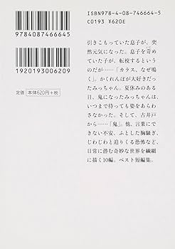 【中古】 熊野鬼伝説 坂上田村麻呂英雄譚の誕生/三弥井書店/桐村英一郎 大迫力！都市伝説大百科💀都市伝説フィギュア/SCP大百科3 発売中