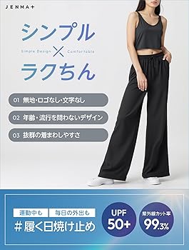 Amazon.co.jp: [ジェンマプラス] 【さらさらxラクちん