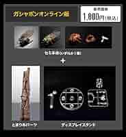いきもの大図鑑アドバンス セミ01 オンライン版 全3種セット いきもの大図鑑アドバンス セミ01 ディスプレイスタンドセット
