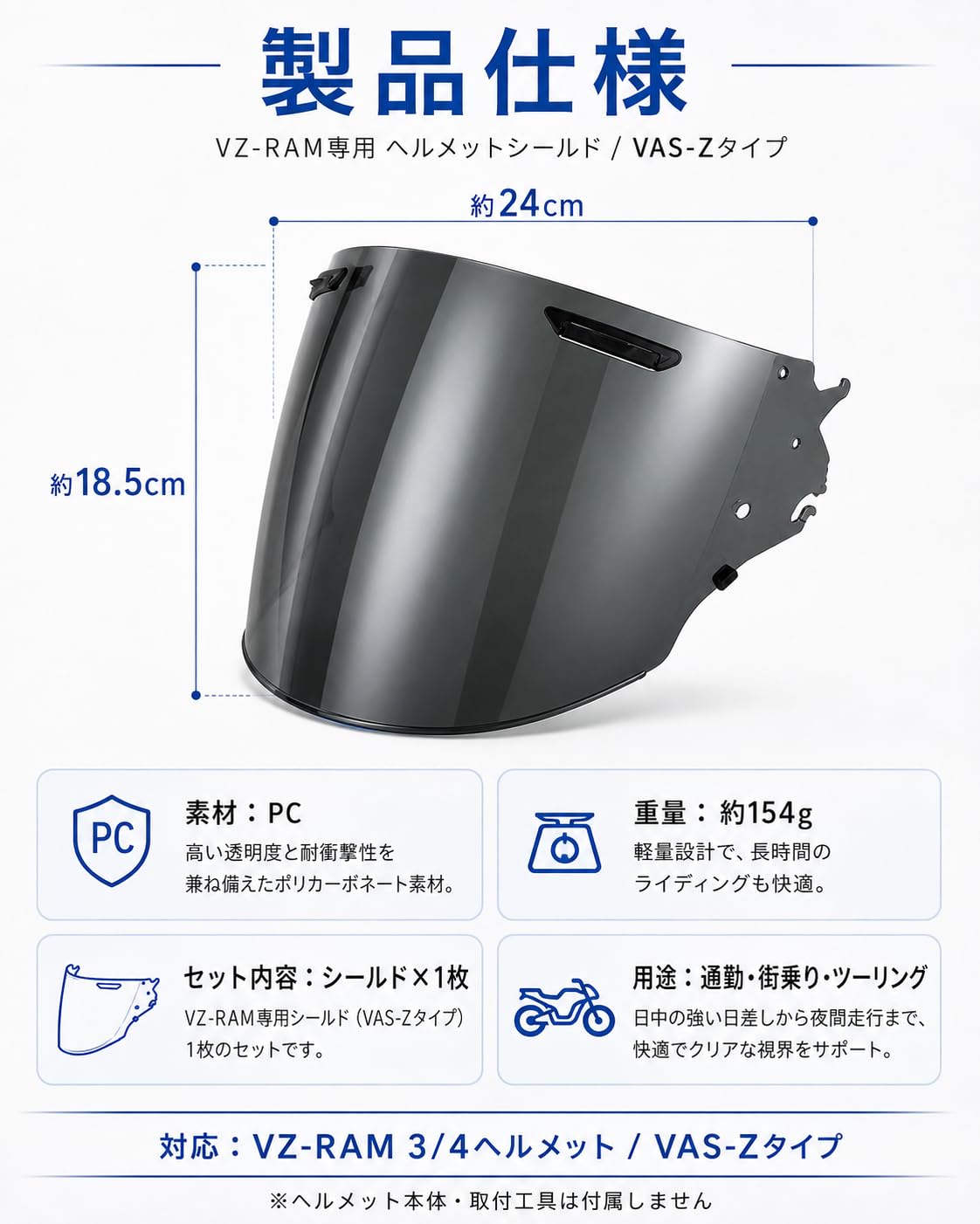 Amazon | バイク ヘルメット シールド VZ-RAM専用 VAS-Zタイプ 交換用